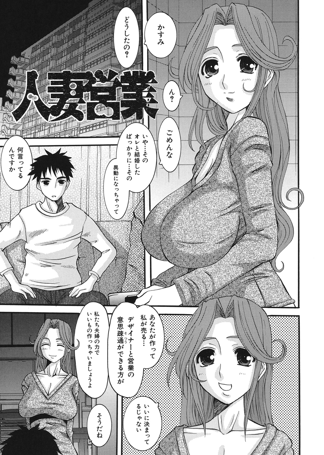 エロっち♡若奥様 試し読み