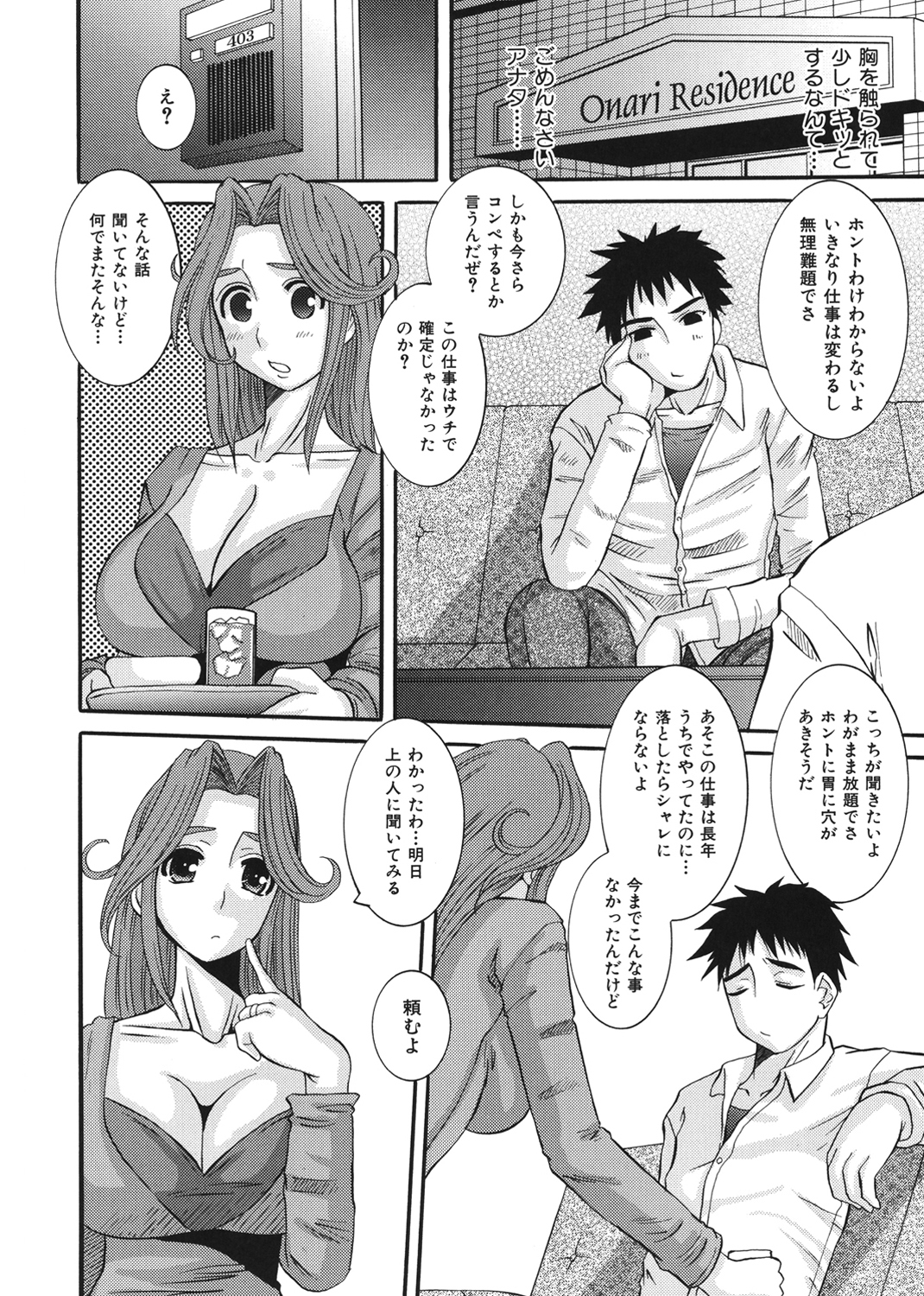 エロっち♡若奥様 試し読み