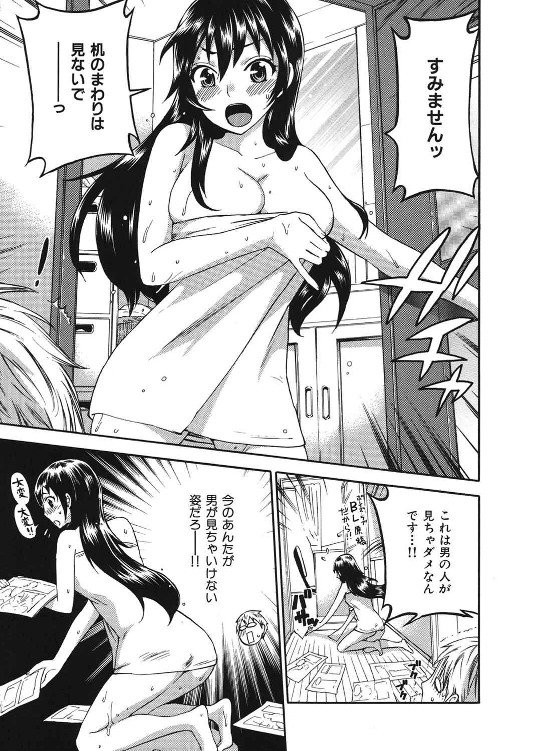 Spray Pink 試し読み