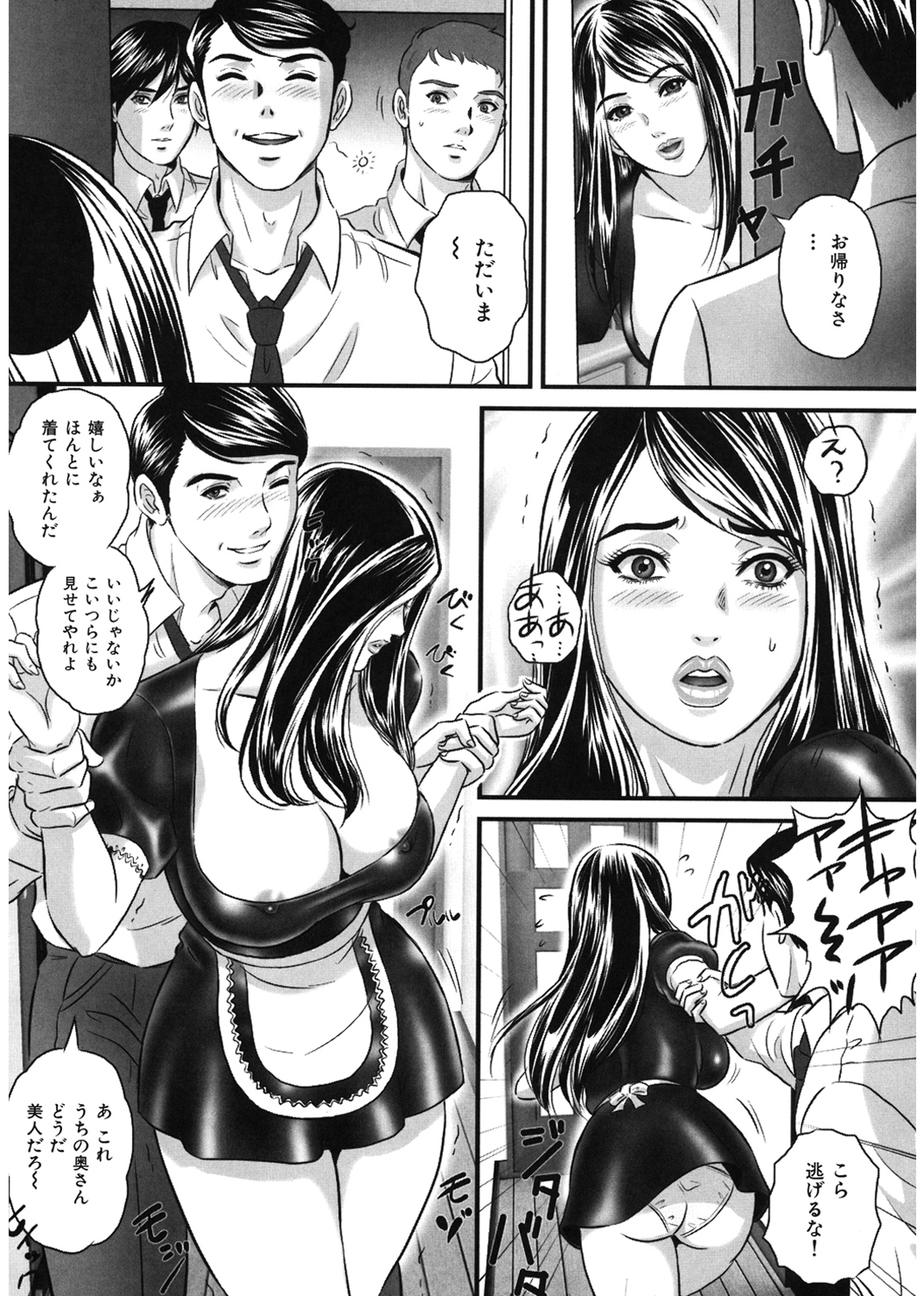 檻の中の淫戯 試し読み