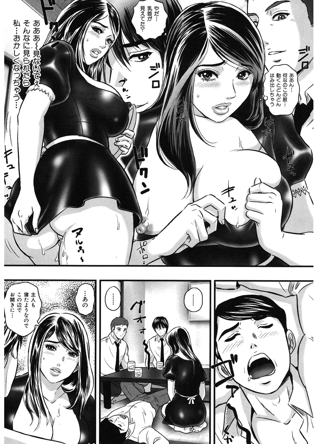 檻の中の淫戯 試し読み
