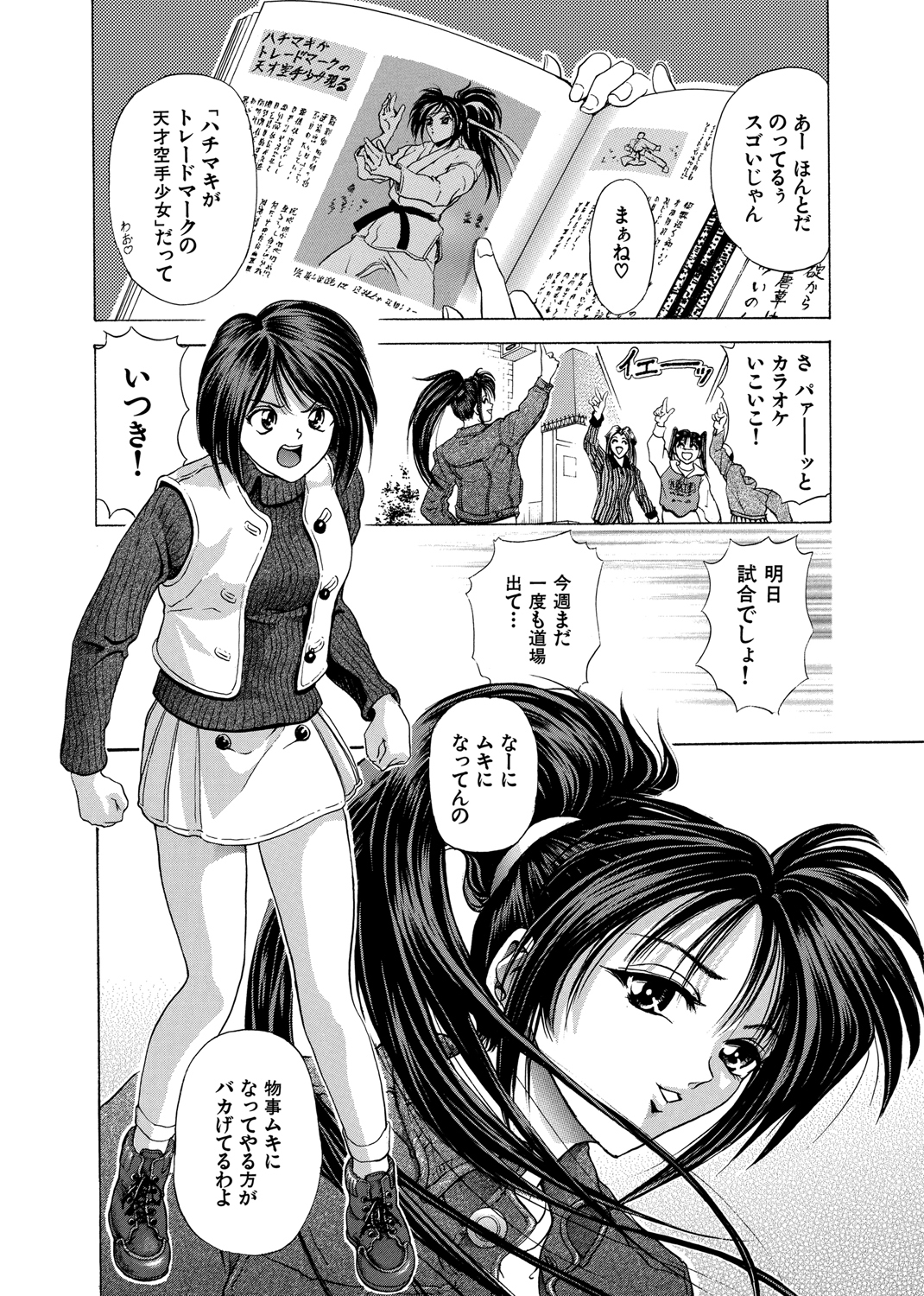 COMPLETE COMPLEX COMP. 試し読み
