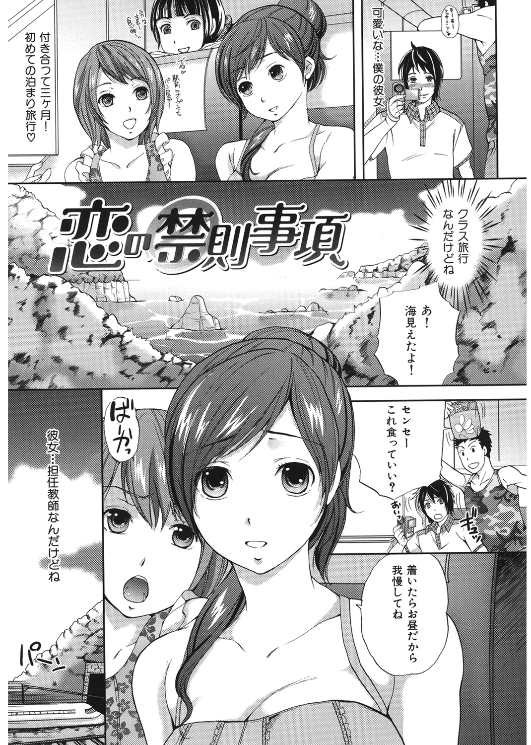 シュガーホール 試し読み