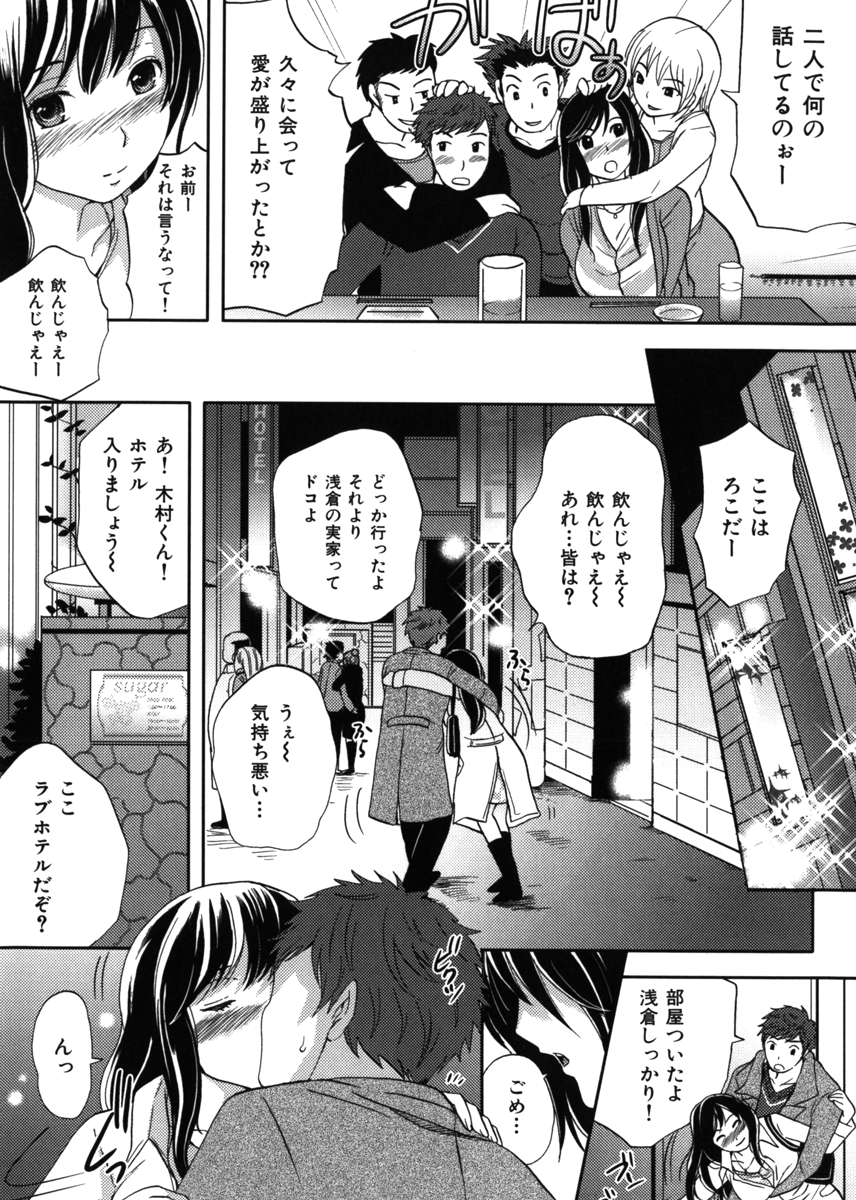 シュガーホール 試し読み