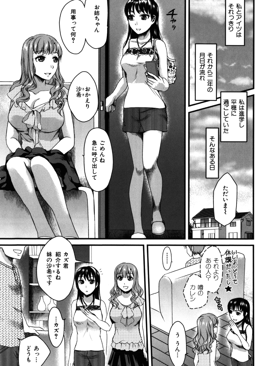 淫香 試し読み