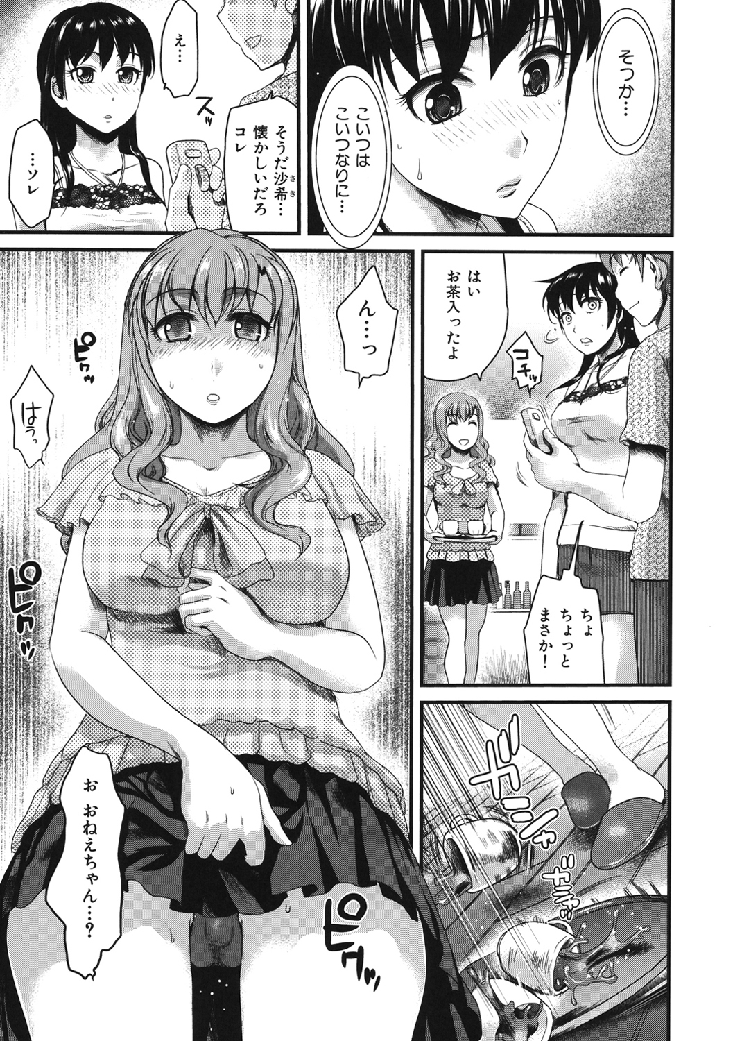 淫香 試し読み