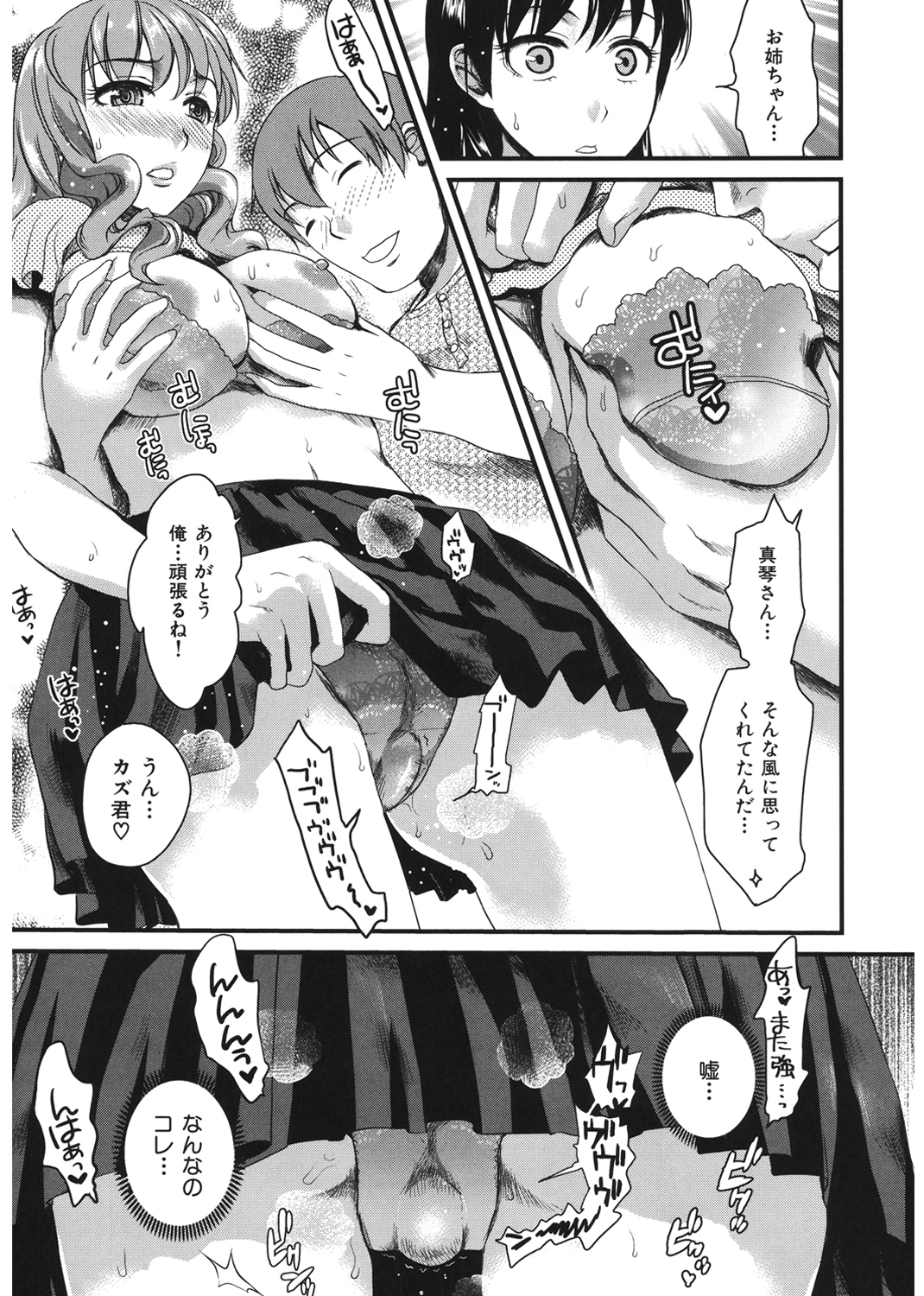 淫香 試し読み
