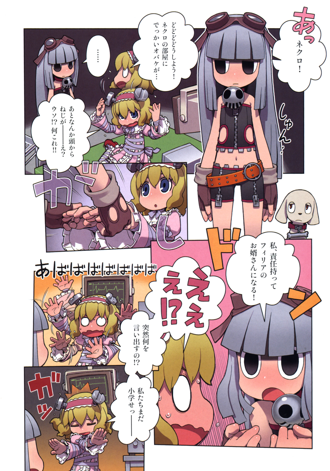 季刊GELATIN2010 あき 試し読み
