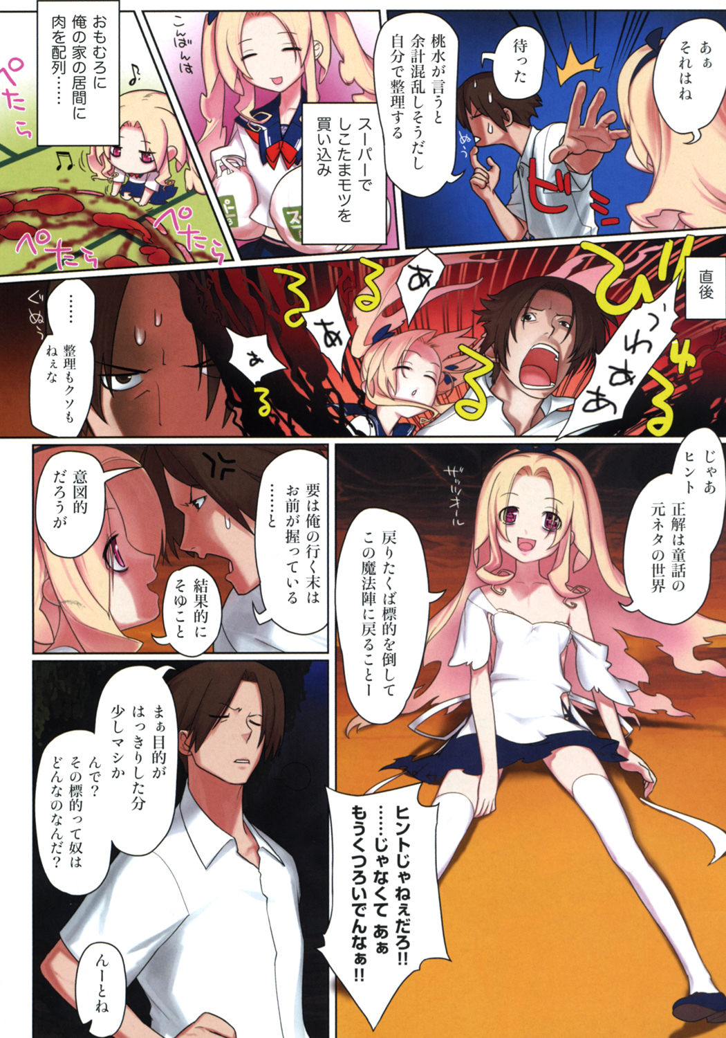 季刊GELATIN2010 あき 試し読み