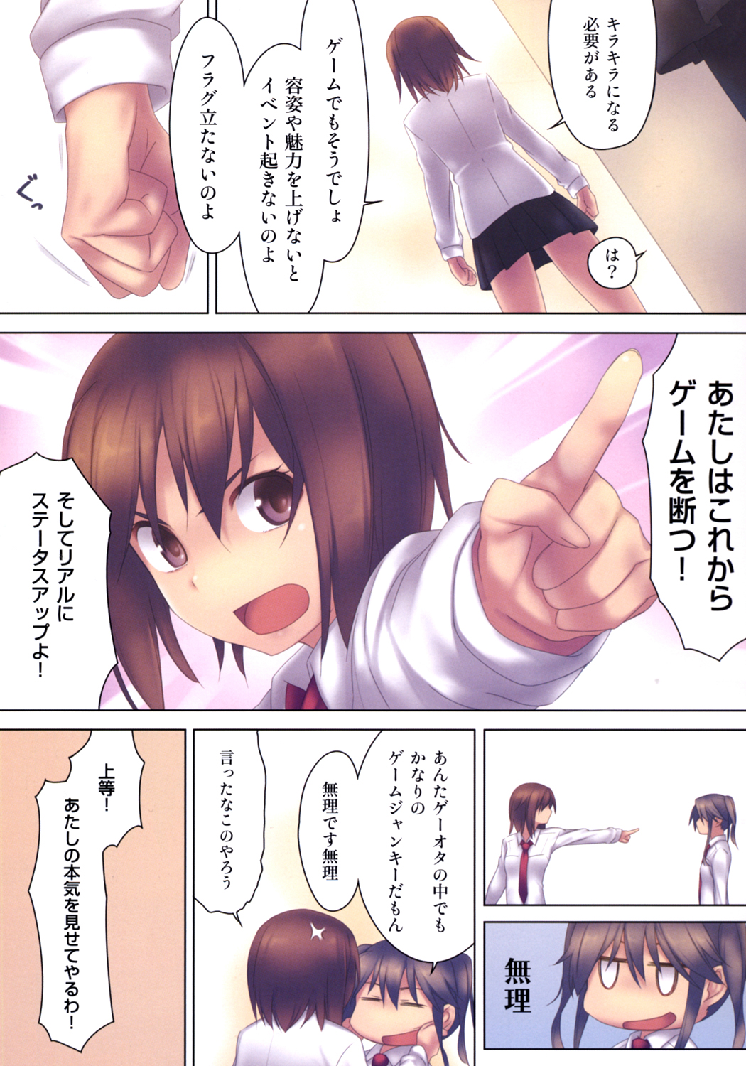 季刊GELATIN2010 あき 試し読み