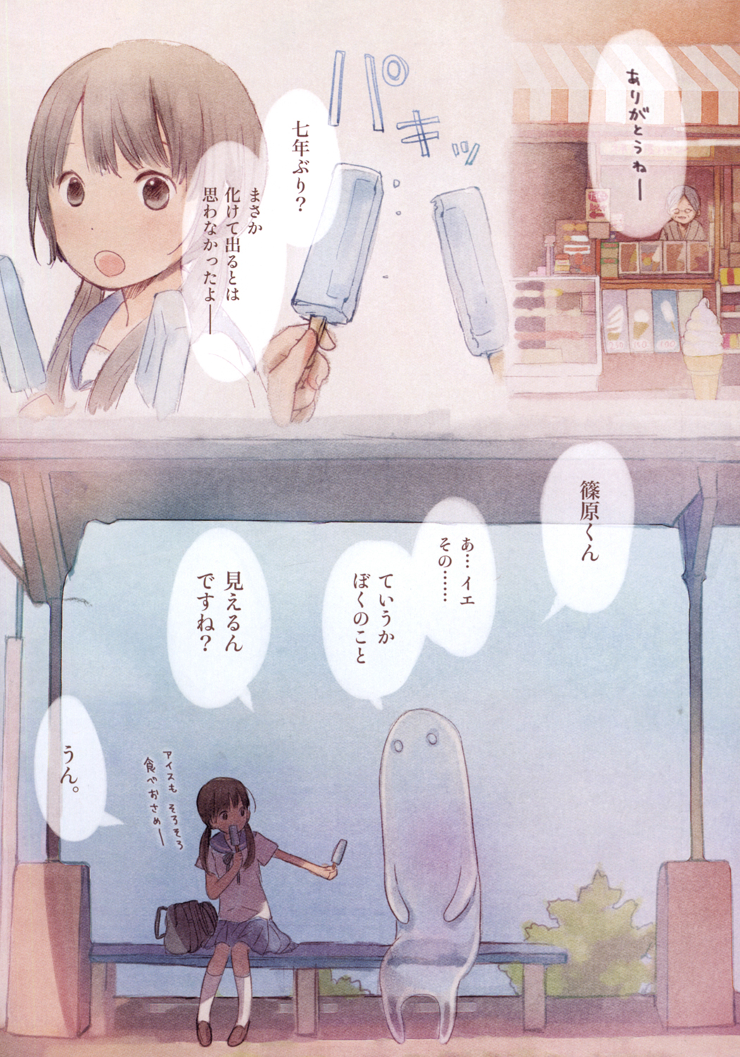 季刊GELATIN2010 あき 試し読み