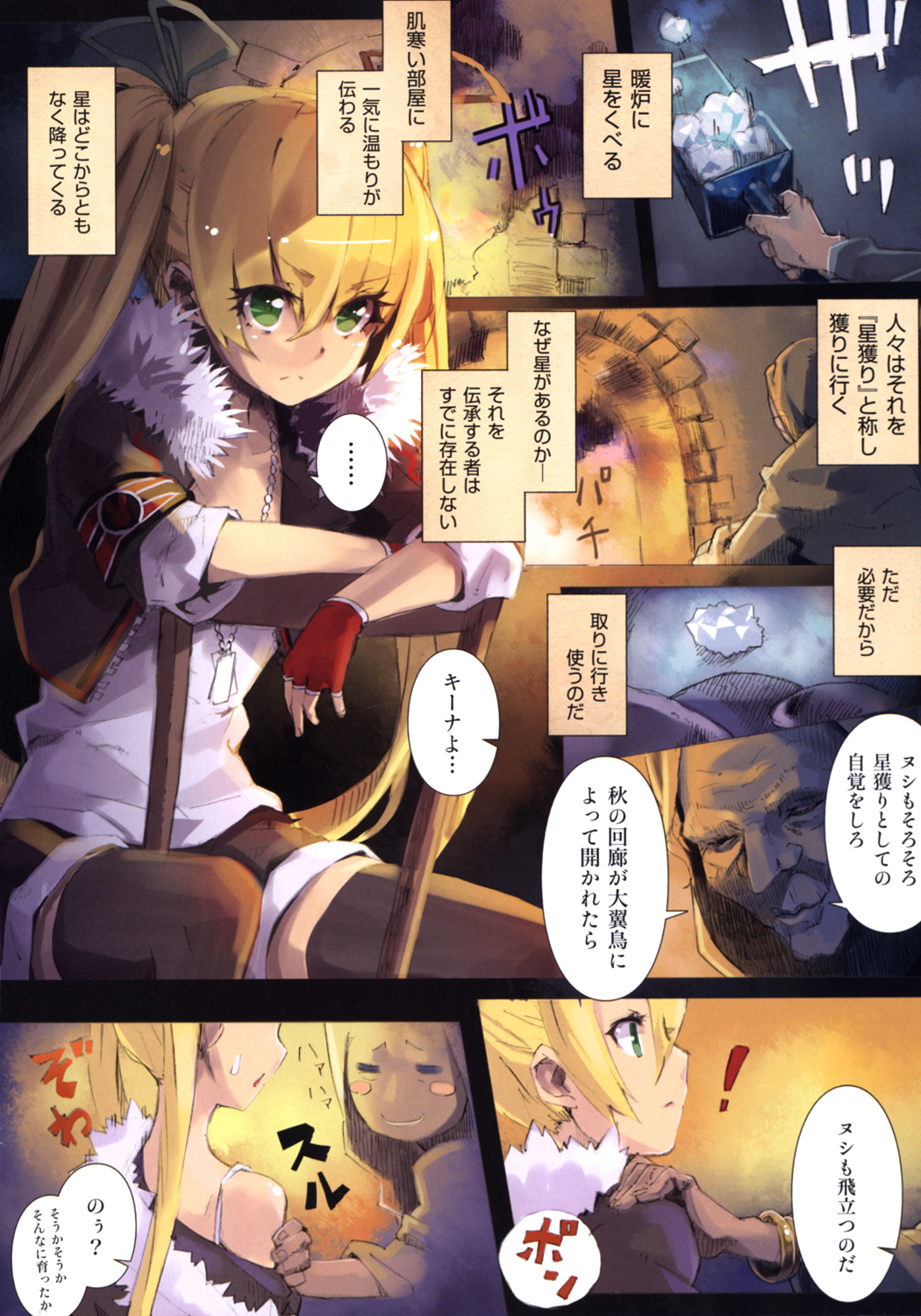 季刊GELATIN2010 あき 試し読み