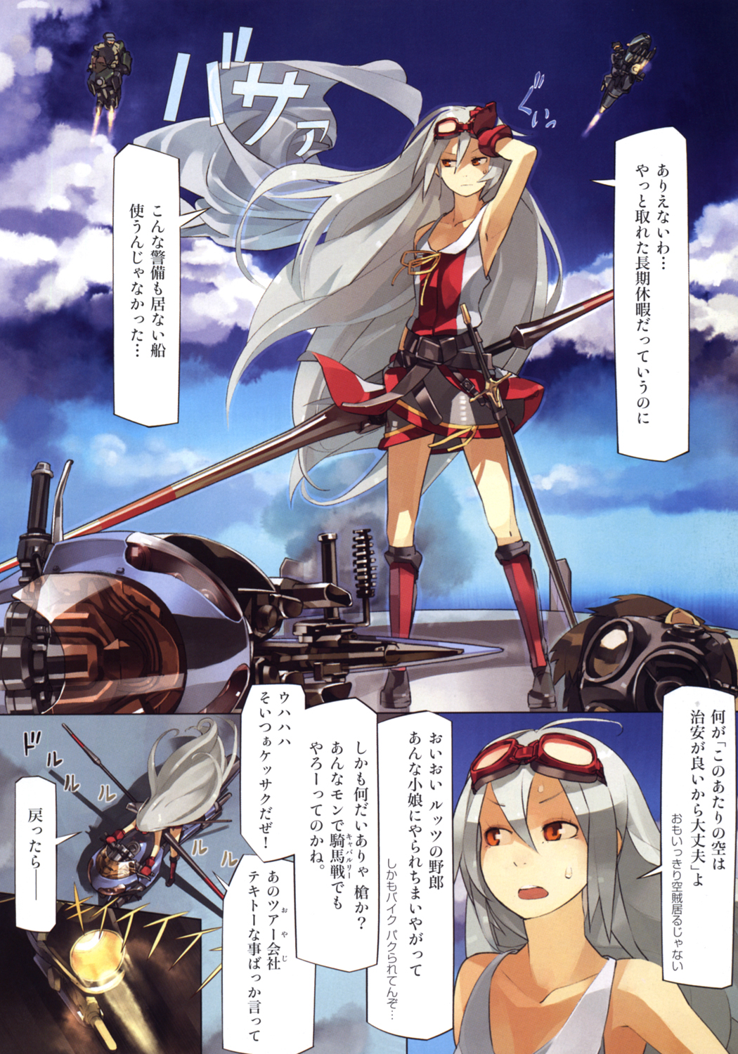 季刊GELATIN2010 あき 試し読み