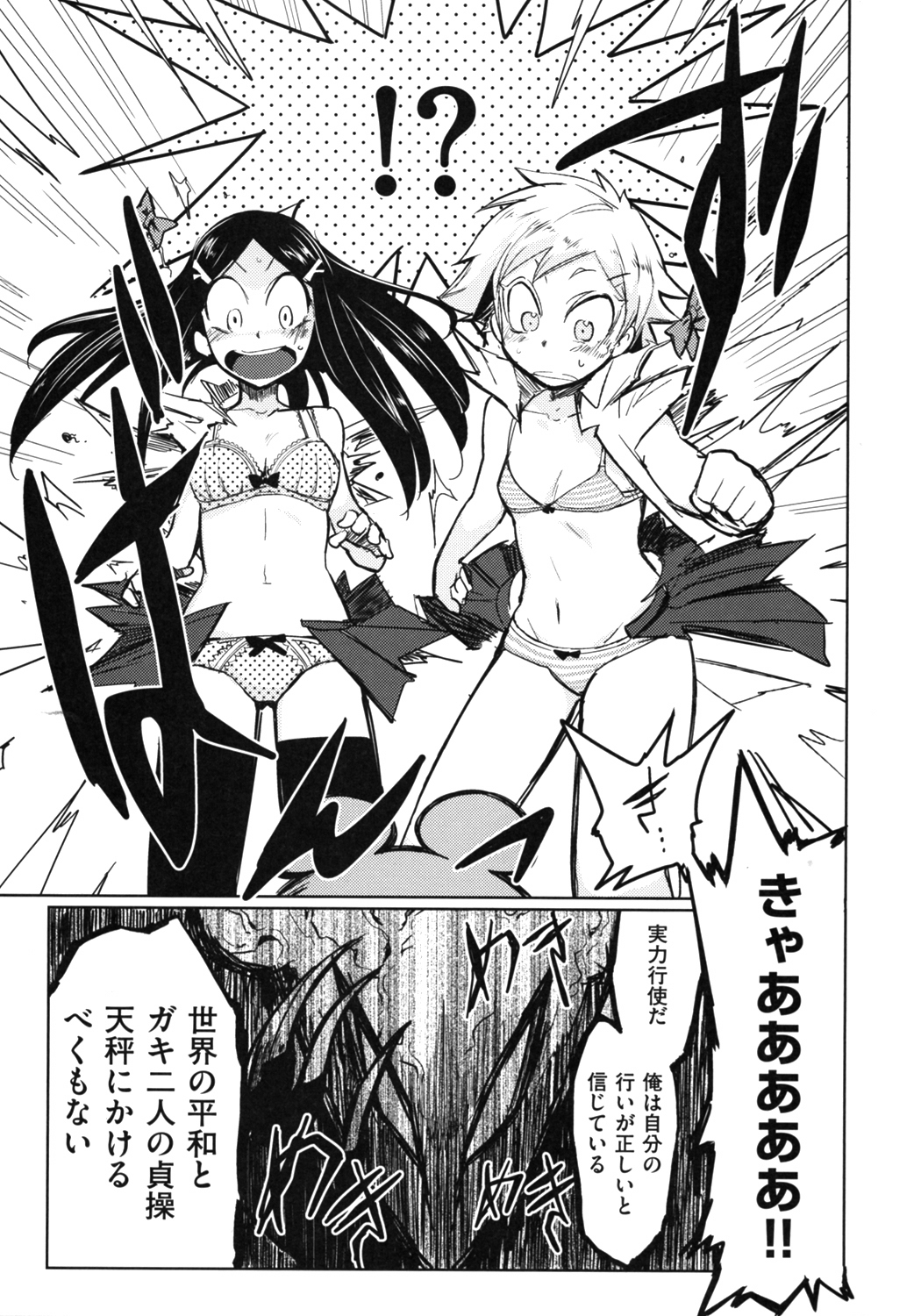 季刊GELATIN2010 あき 試し読み