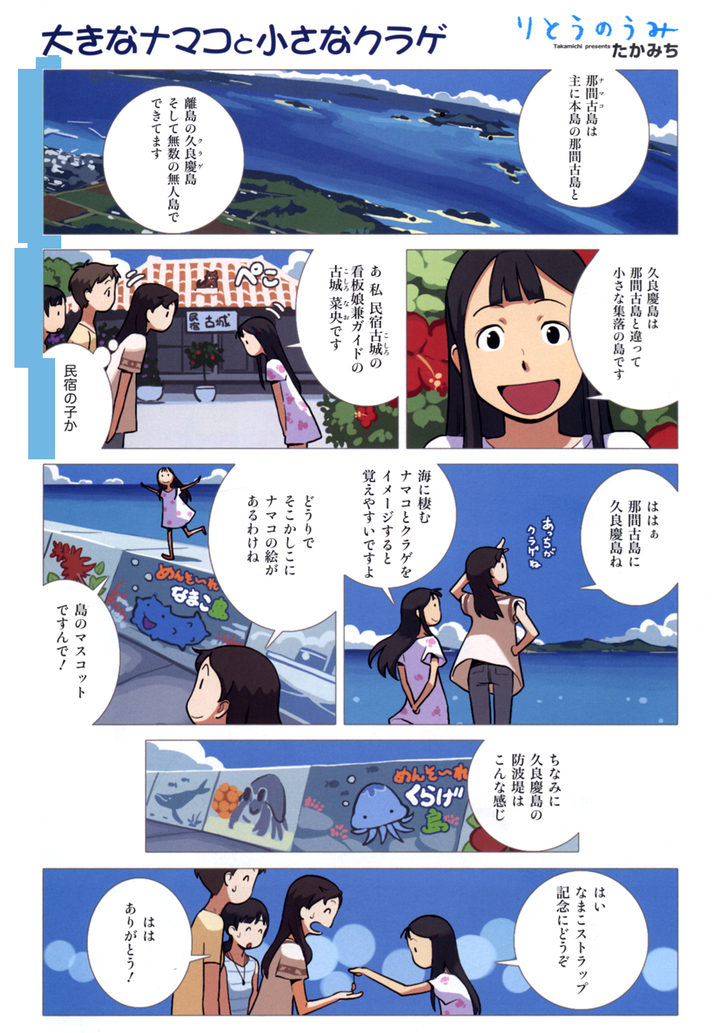季刊GELATIN2010 あき 試し読み