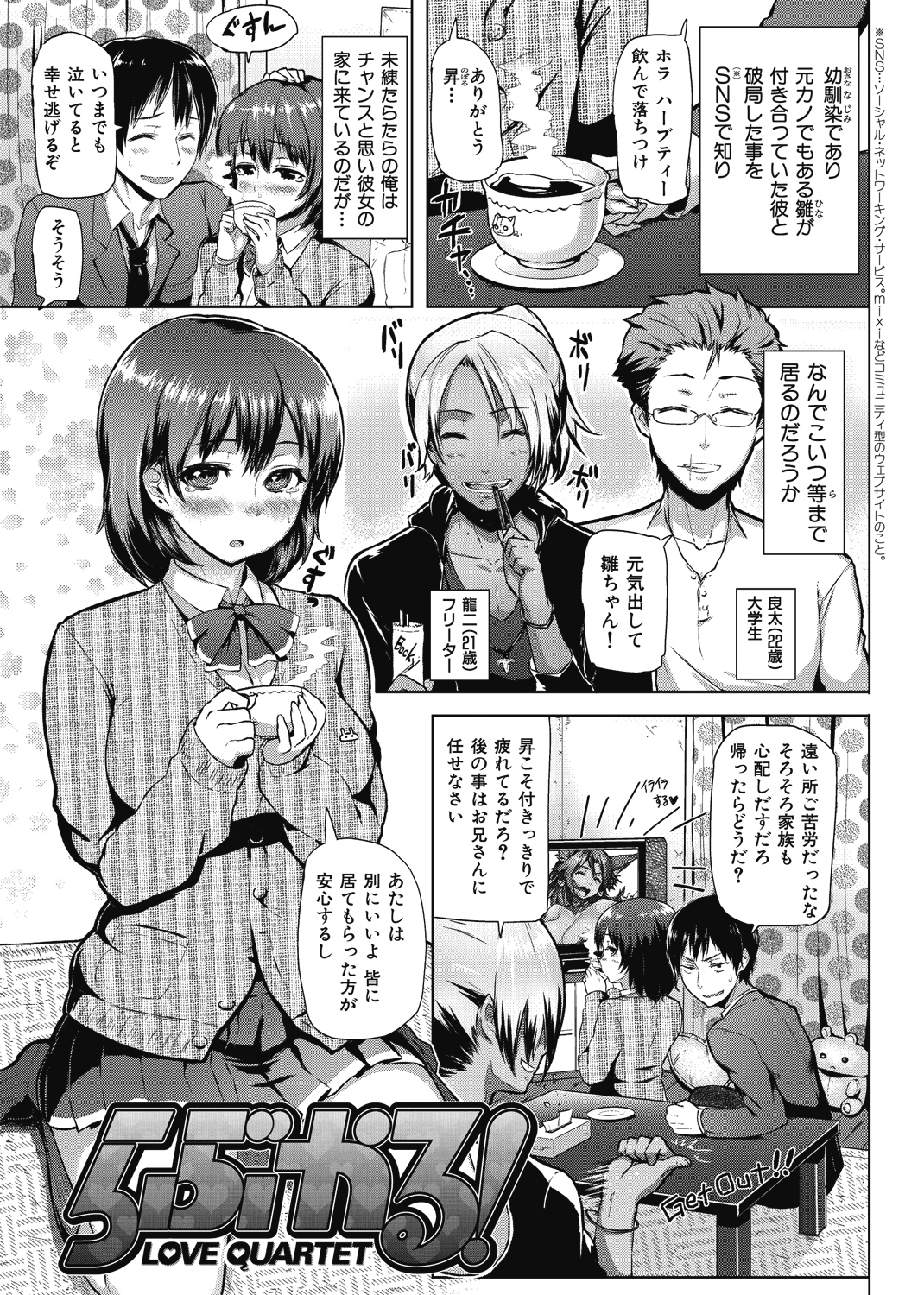 ちょめちょめオトメ 試し読み