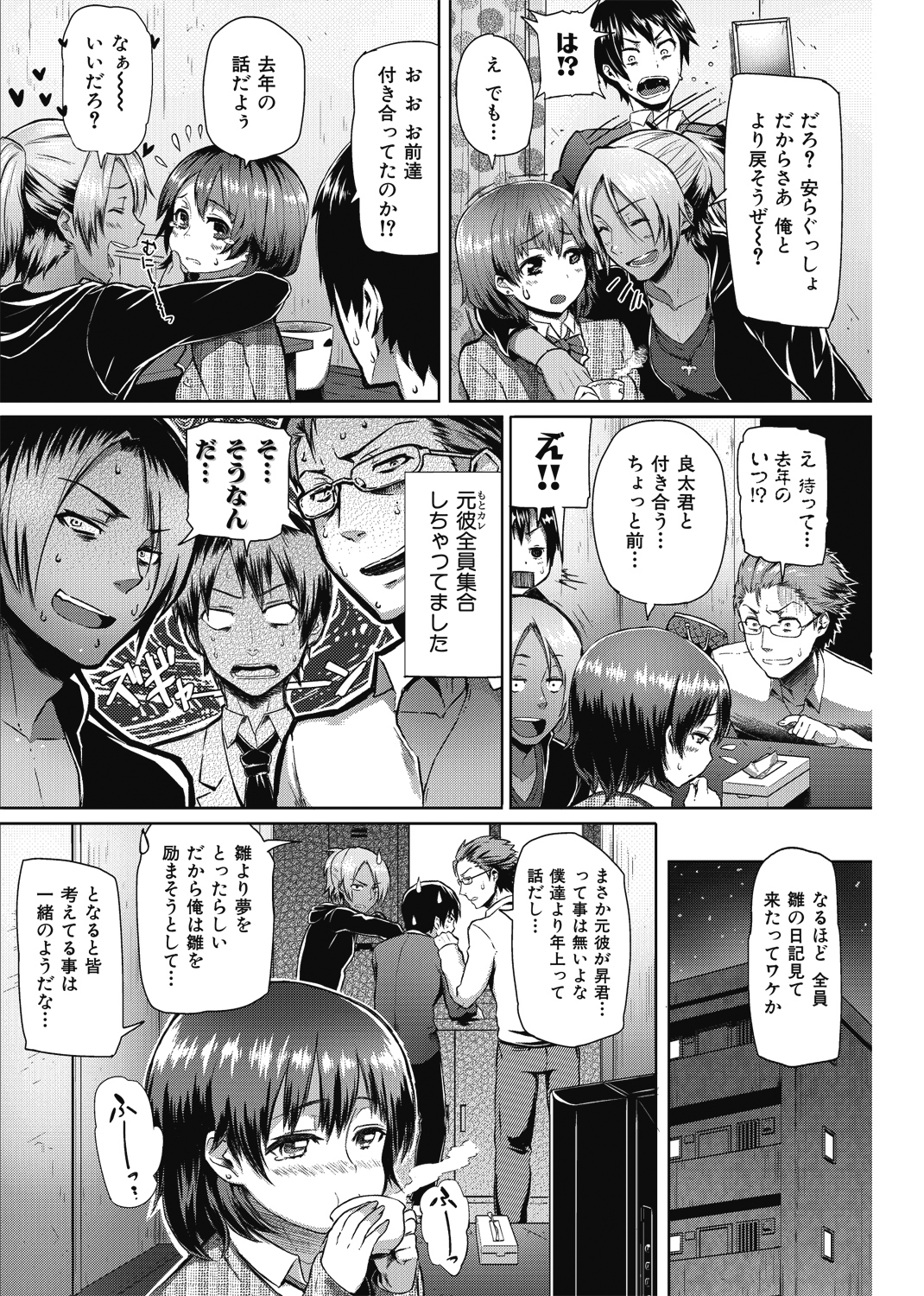 ちょめちょめオトメ 試し読み