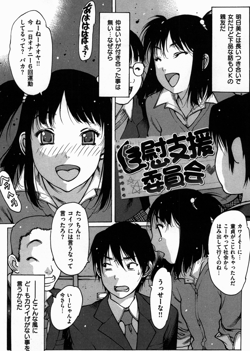 自慰支援委員会 試し読み