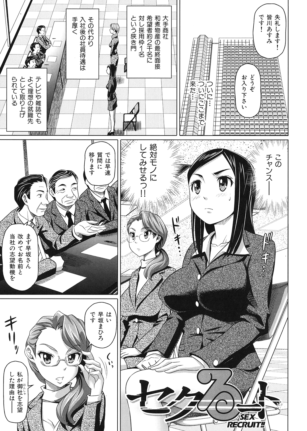 ヴァージンきらぁ 試し読み