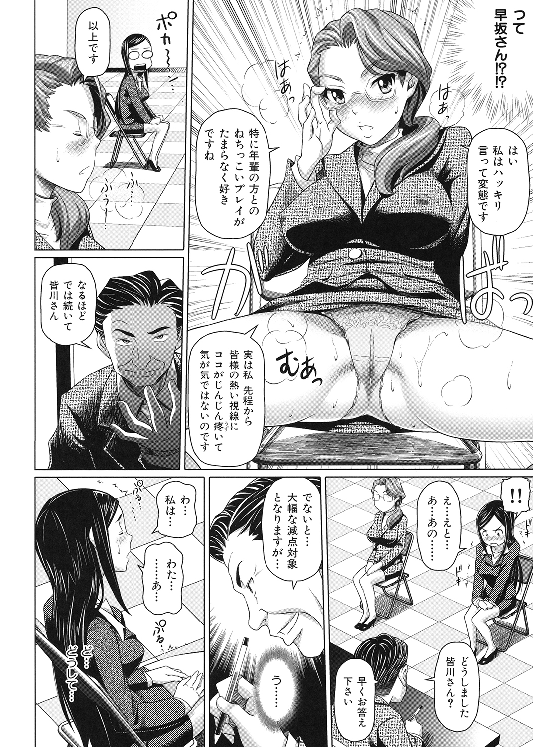 ヴァージンきらぁ 試し読み