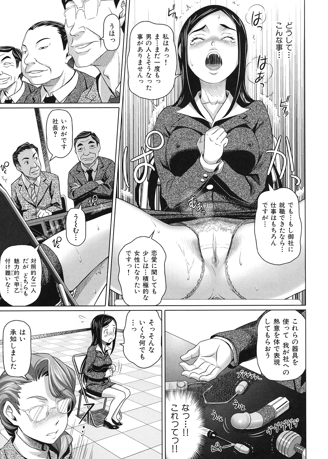 ヴァージンきらぁ 試し読み