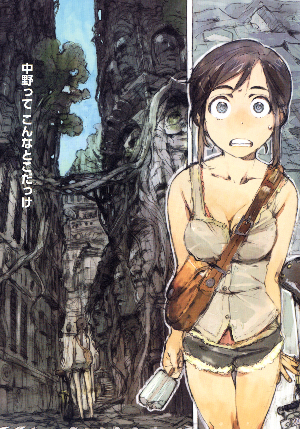 惑星さんぽ 試し読み