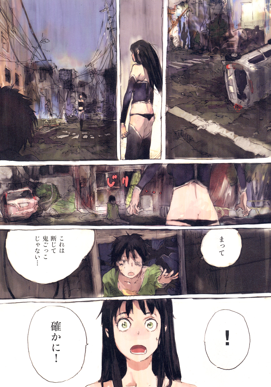 惑星さんぽ 試し読み