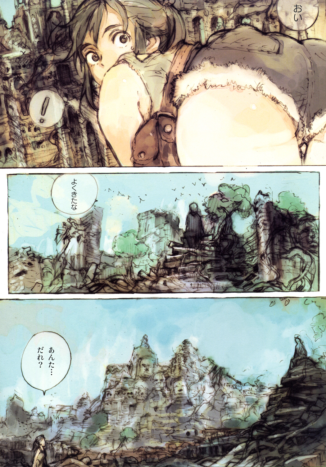 惑星さんぽ 試し読み
