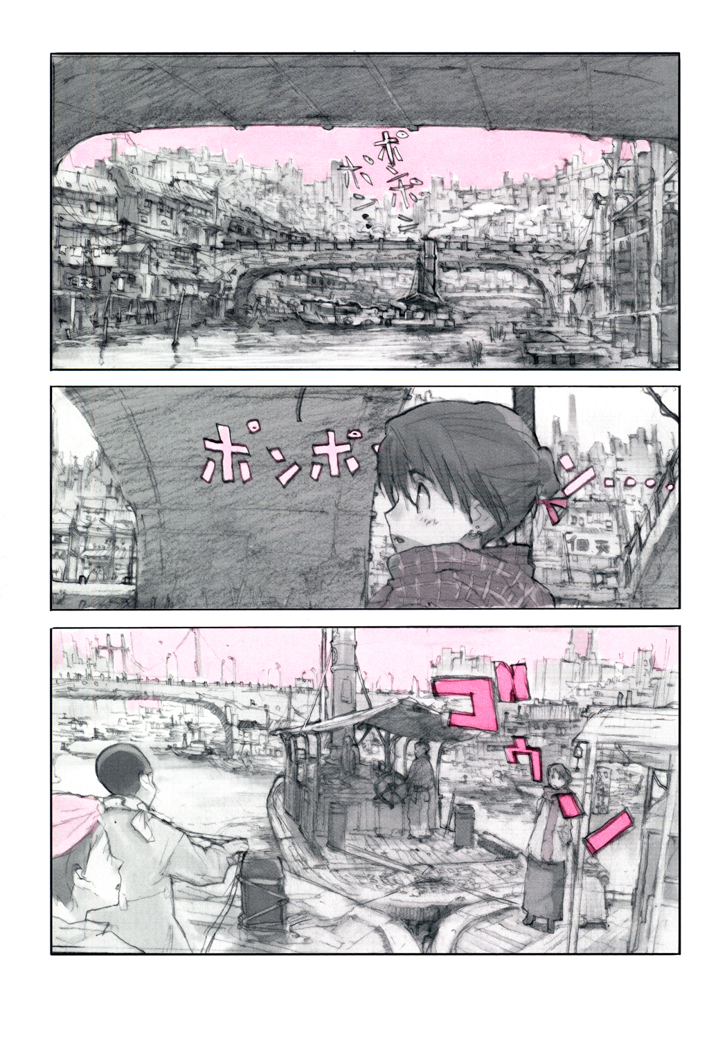 惑星さんぽ 試し読み