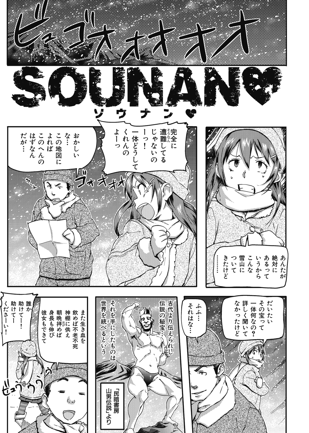 ぷるぷるみるくぷりん 試し読み