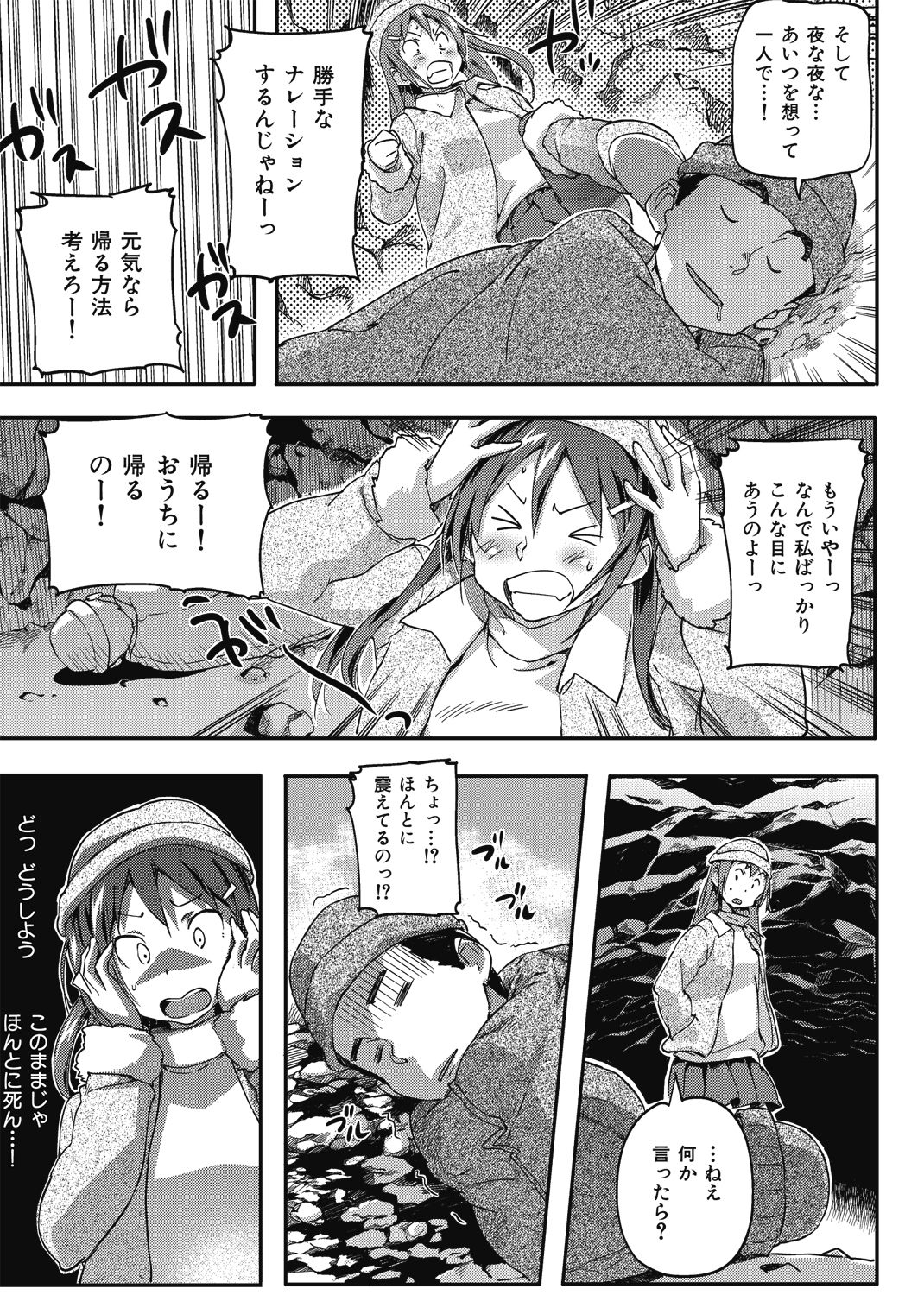 ぷるぷるみるくぷりん 試し読み