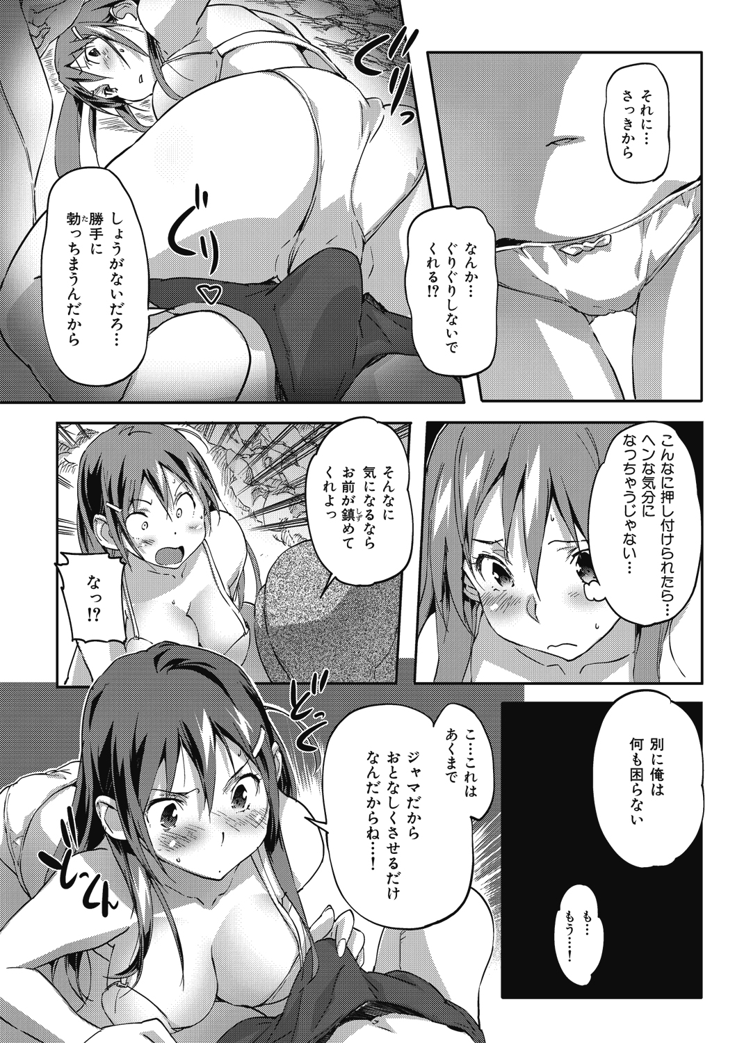 ぷるぷるみるくぷりん 試し読み