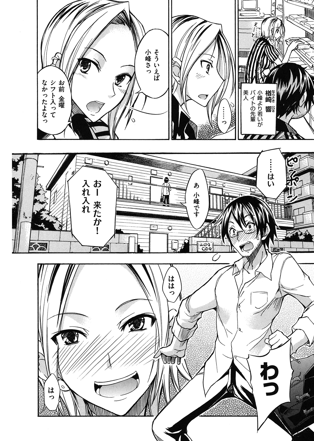 なまプリン♡ 試し読み
