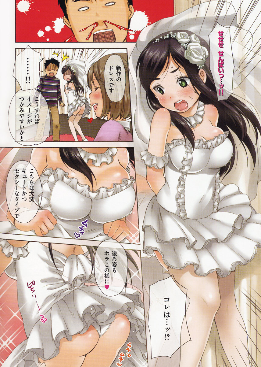 はたらく！おねえさん 試し読み