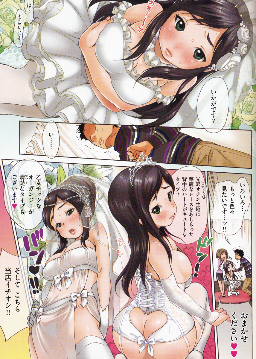 はたらく！おねえさん 試し読み