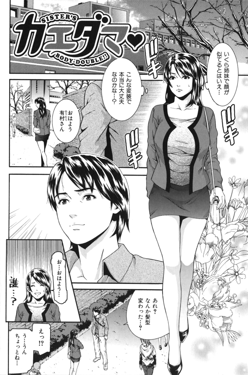 淫らにやらナイト 試し読み