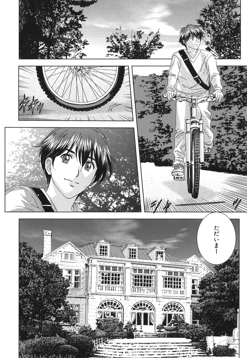 Sex Drive 試し読み