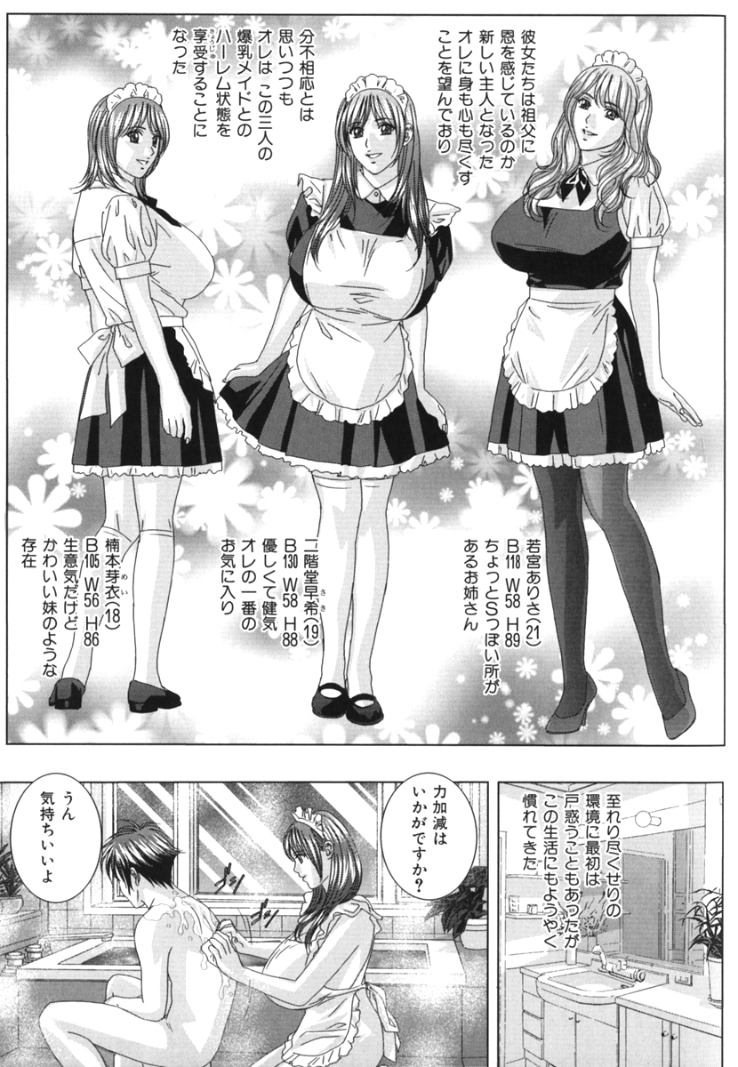 Sex Drive 試し読み