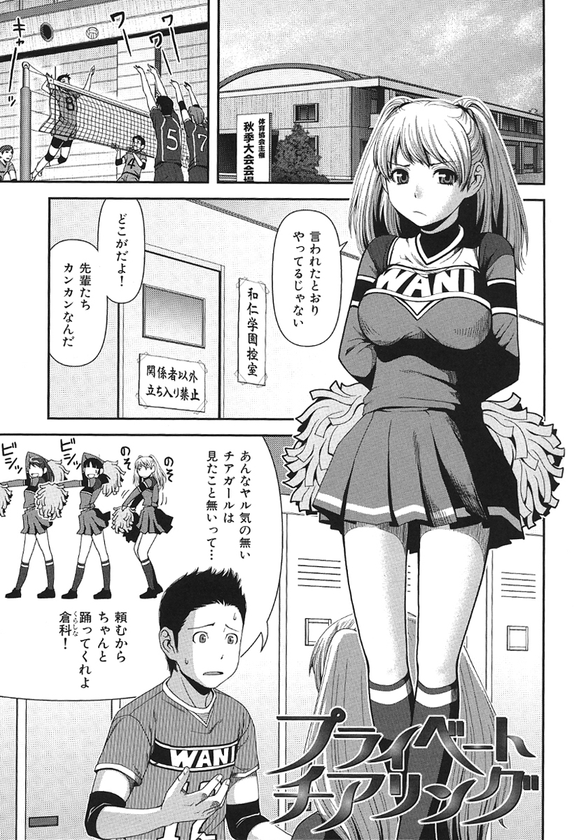 乳惑遊戯 試し読み