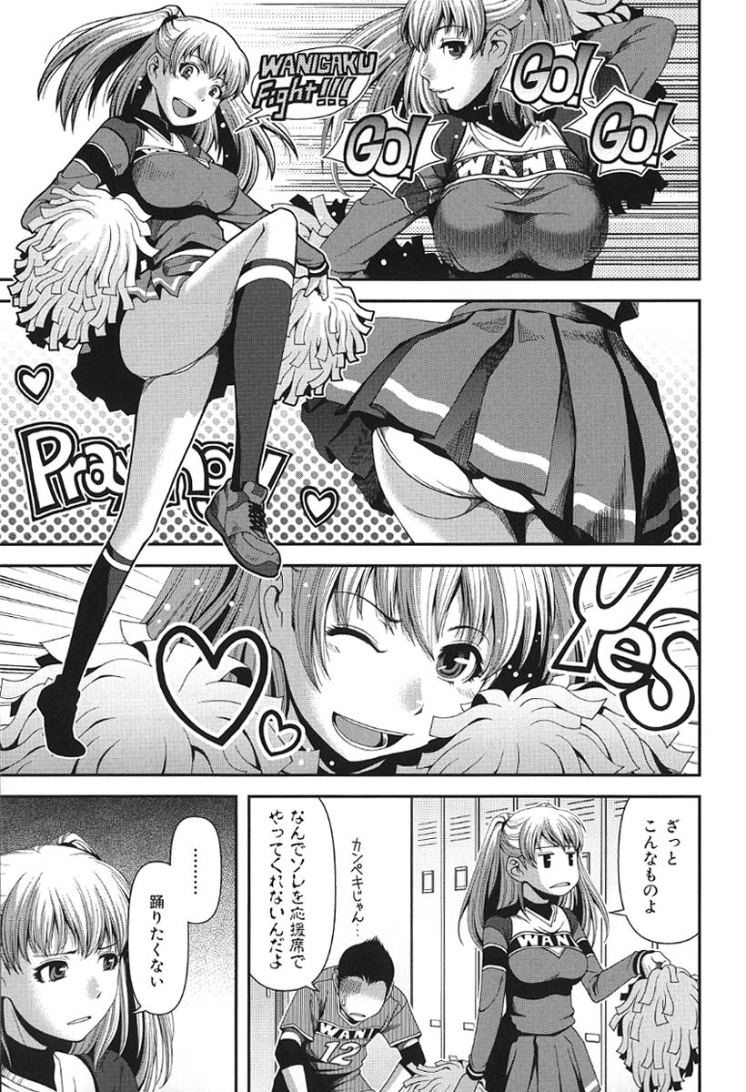 乳惑遊戯 試し読み