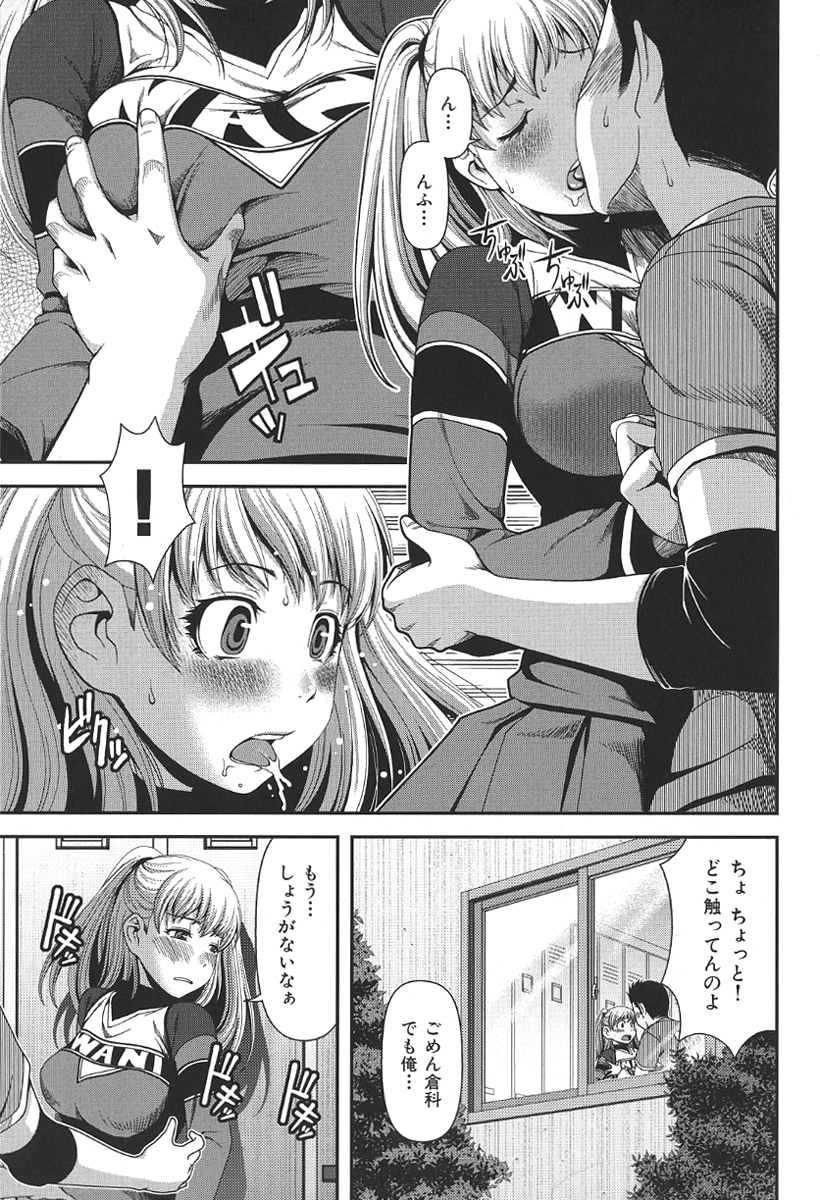 乳惑遊戯 試し読み