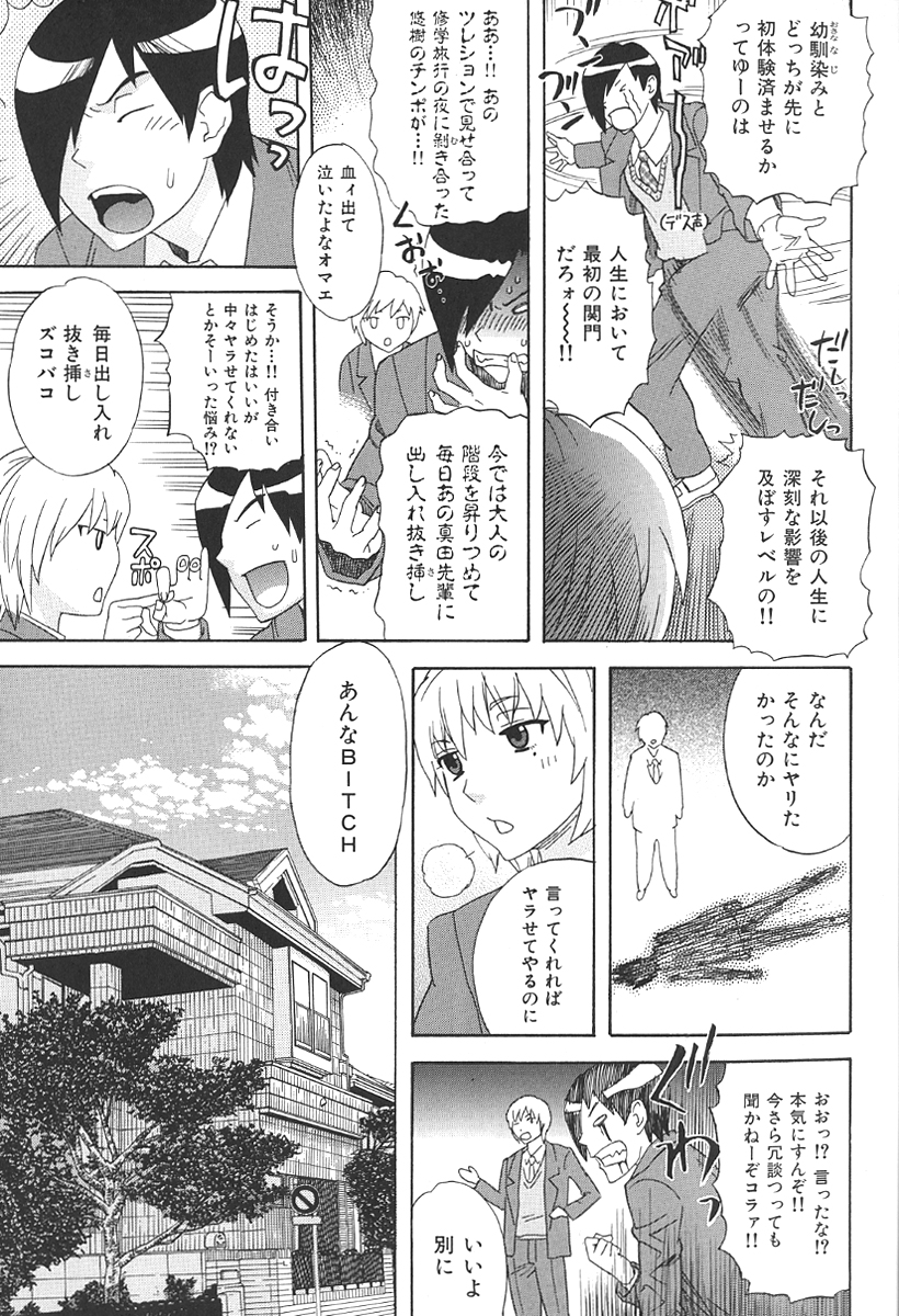 果蜜痴態 試し読み