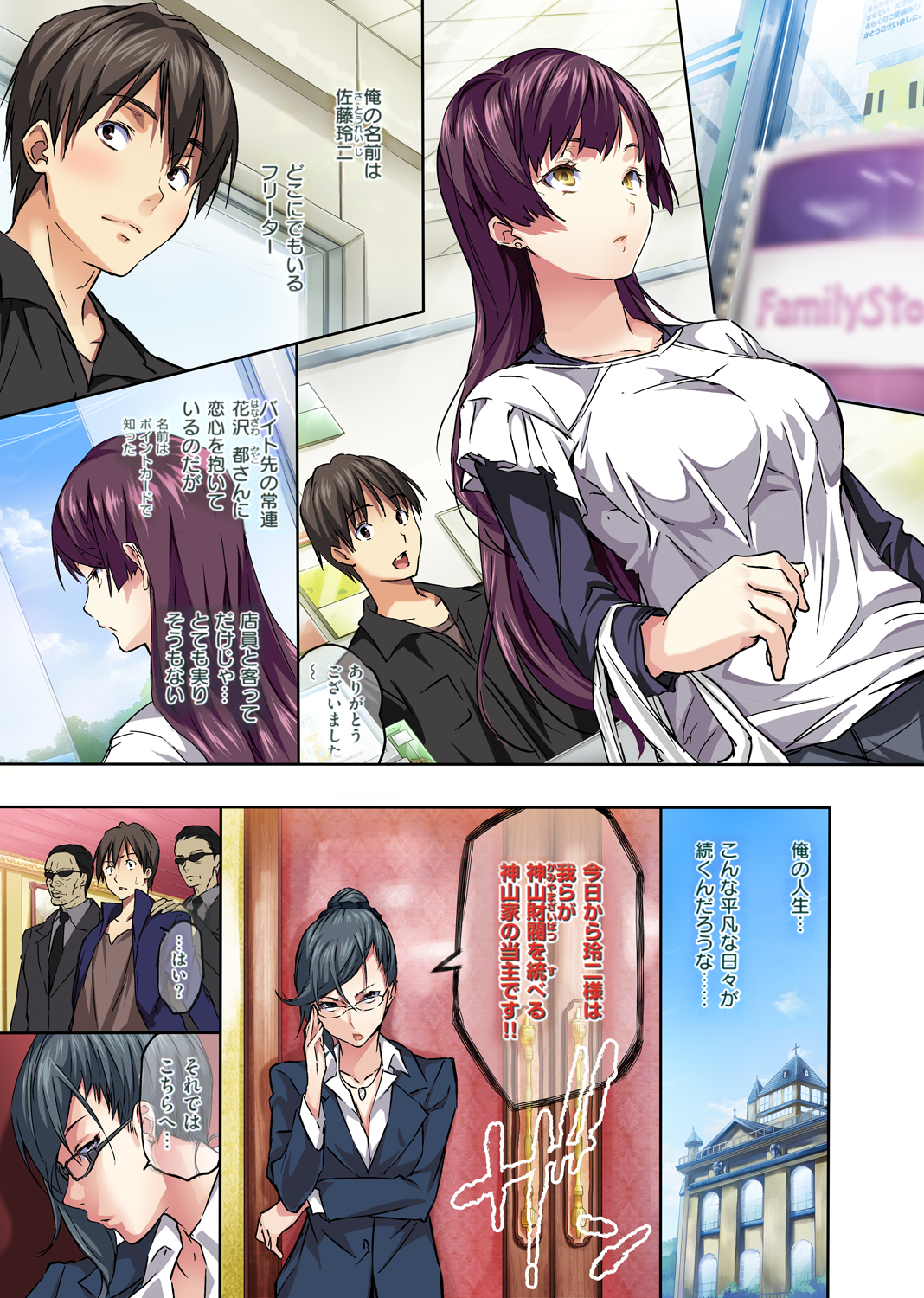 ハーレムタイム 試し読み