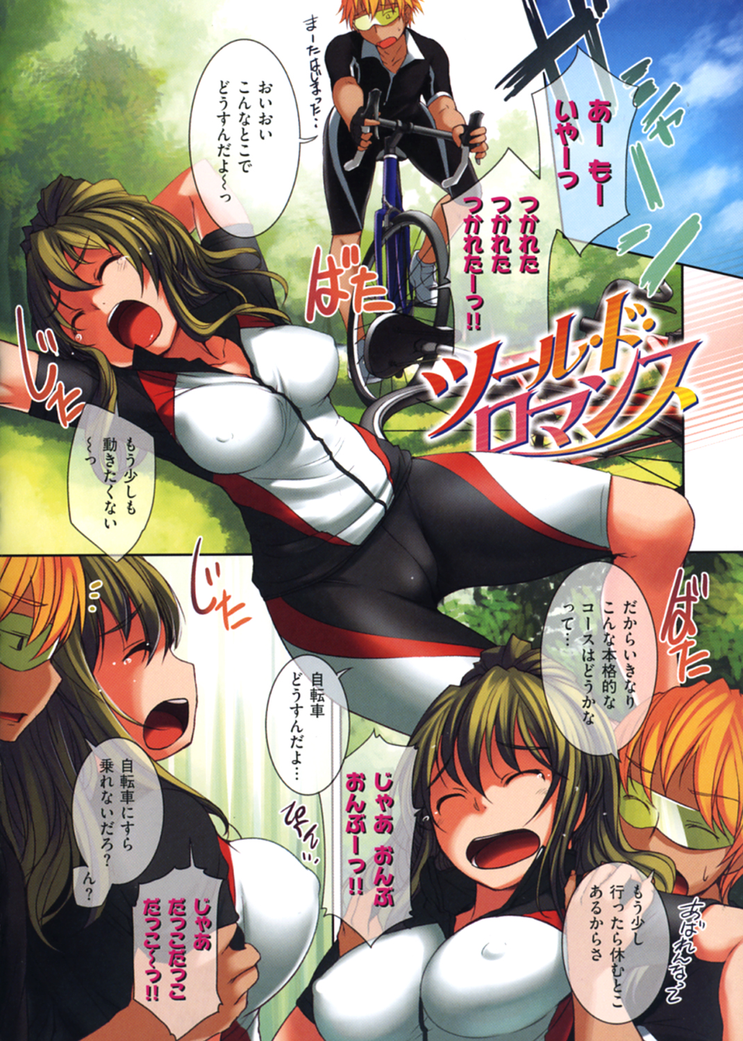 Radical GoGo Baby！ 試し読み