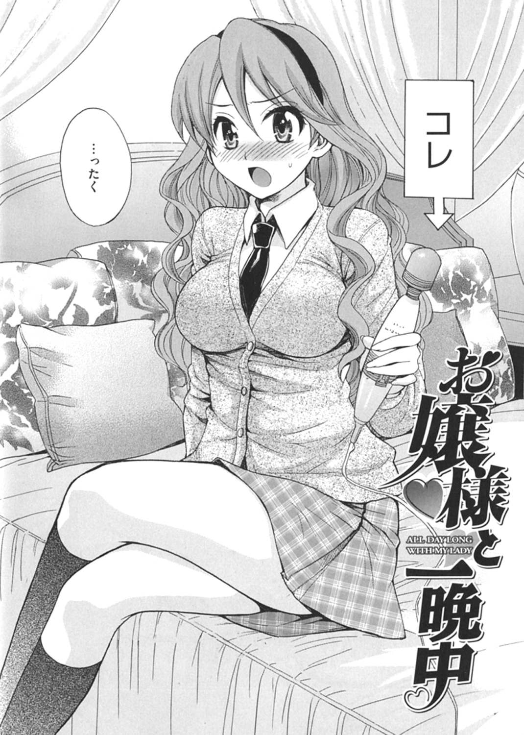 とろとろえっち 試し読み