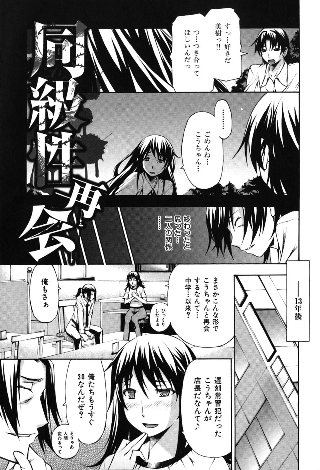 妄想チャンネル 試し読み