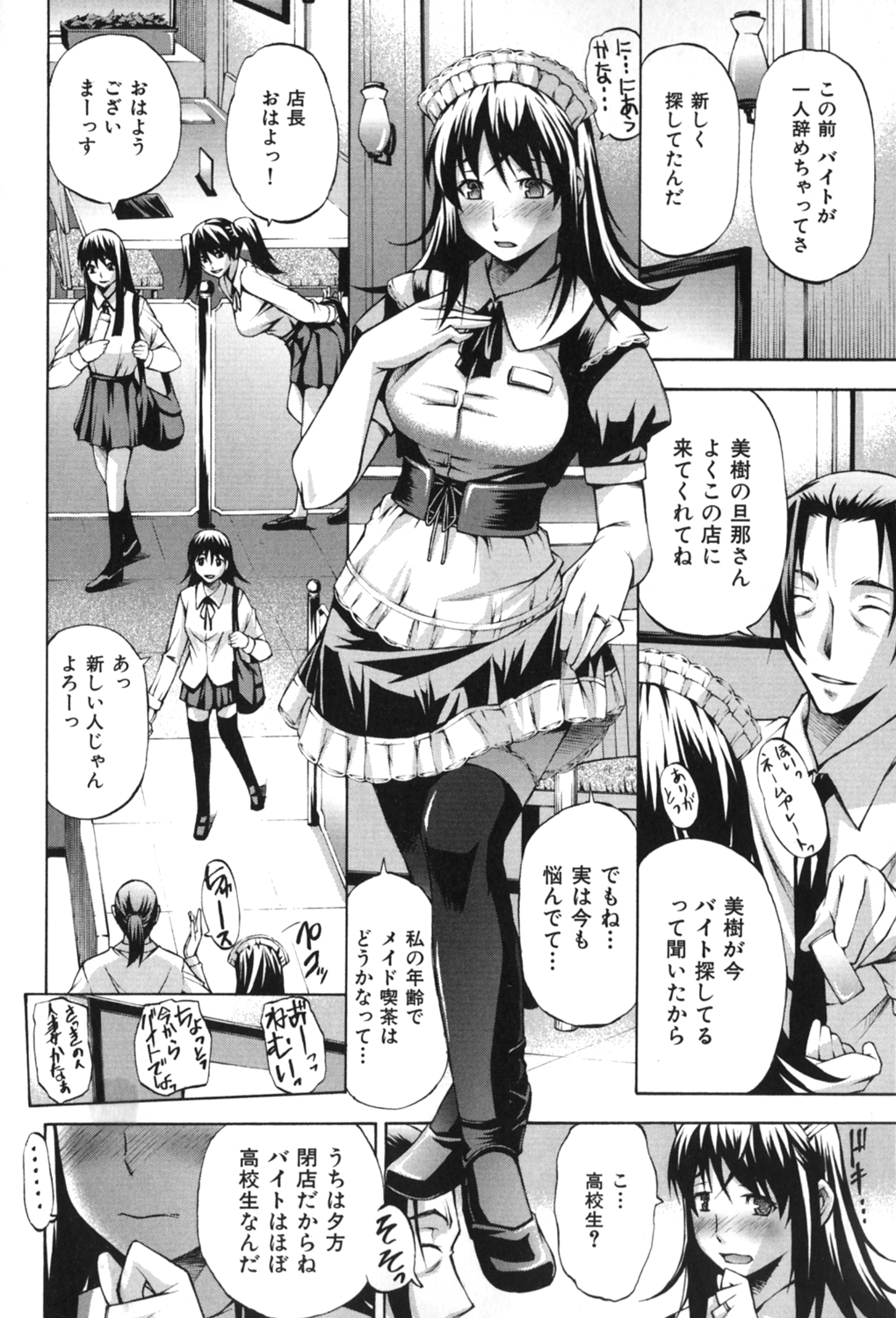 妄想チャンネル 試し読み