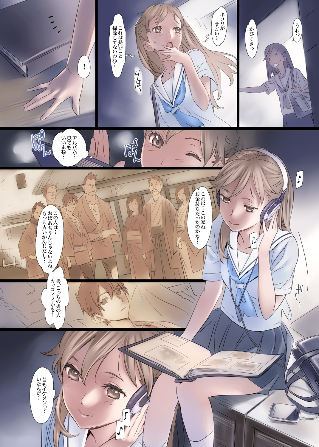 なつひめ-黒星紅白- 試し読み