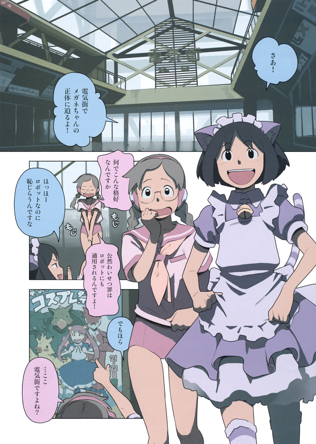 なつひめ-黒星紅白- 試し読み