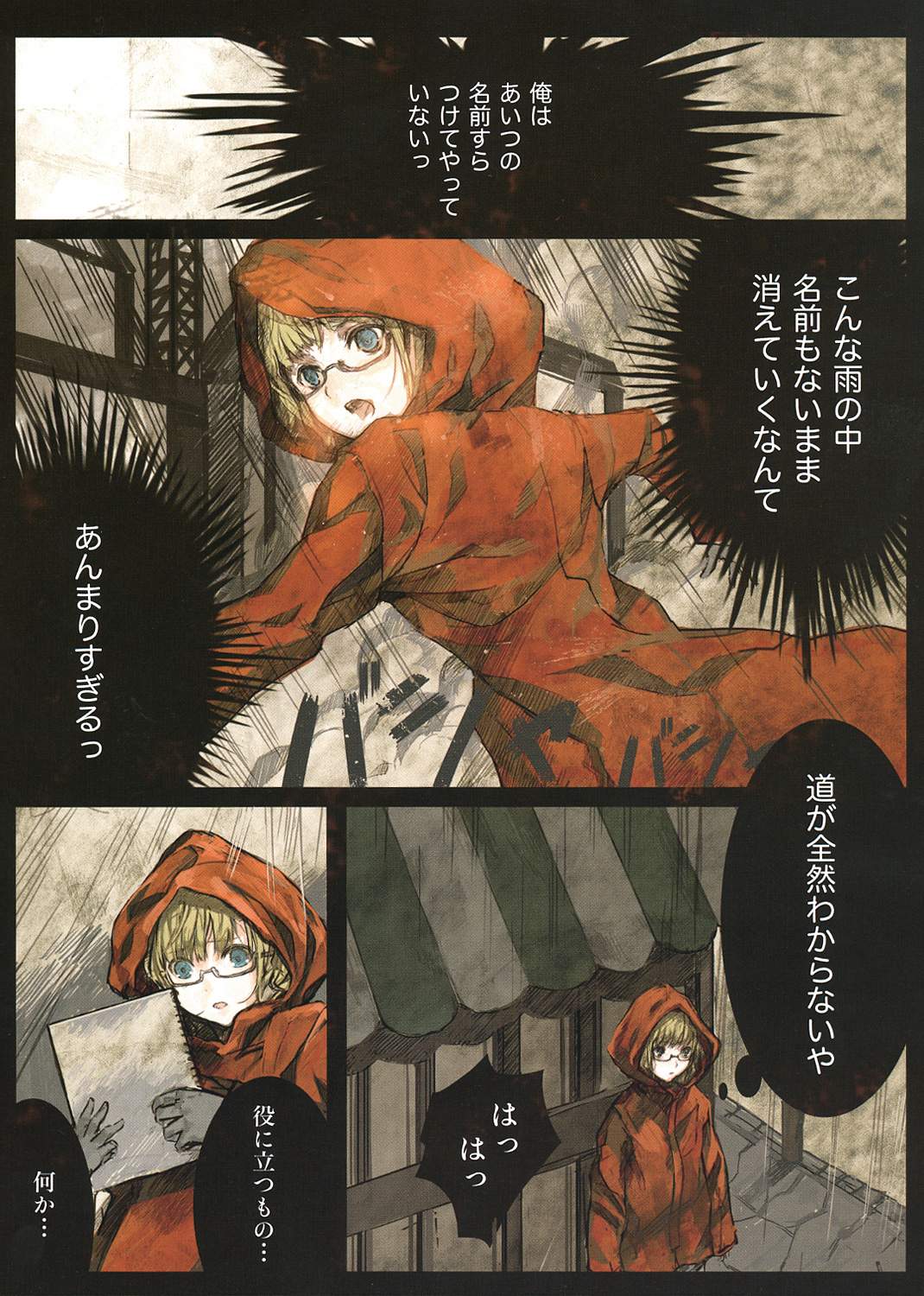 なつひめ-黒星紅白- 試し読み